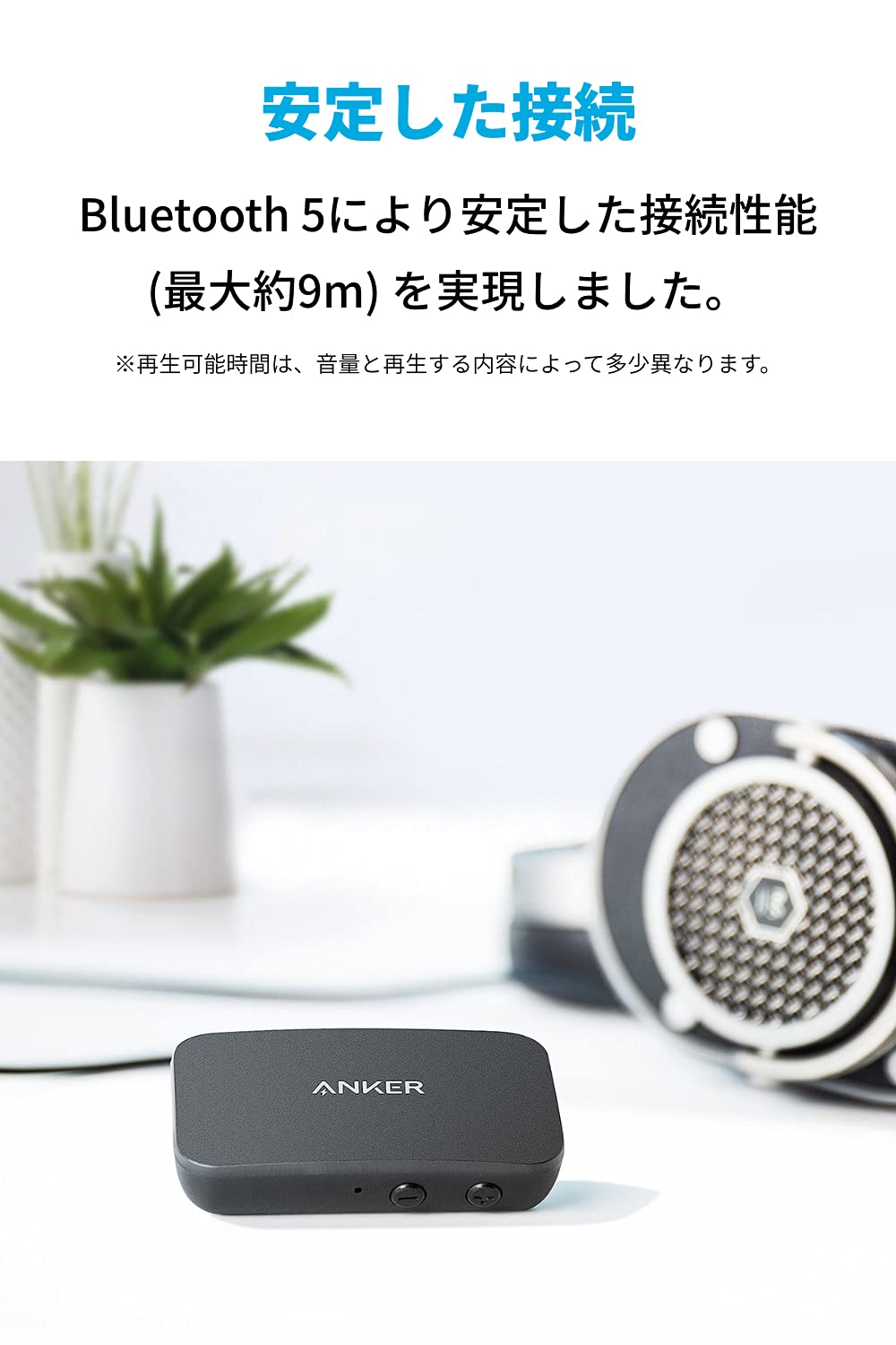 Anker Soundsync Bluetoothレシーバー Bluetooth 5.0